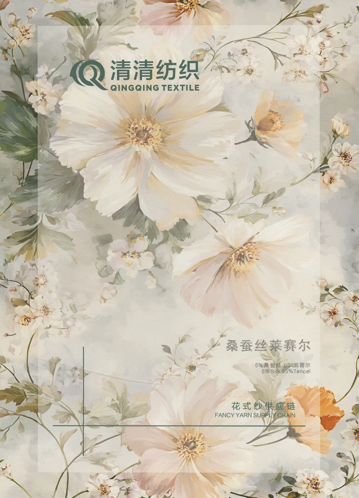 桑蚕丝莱赛尔 5桑蚕丝95莱赛尔