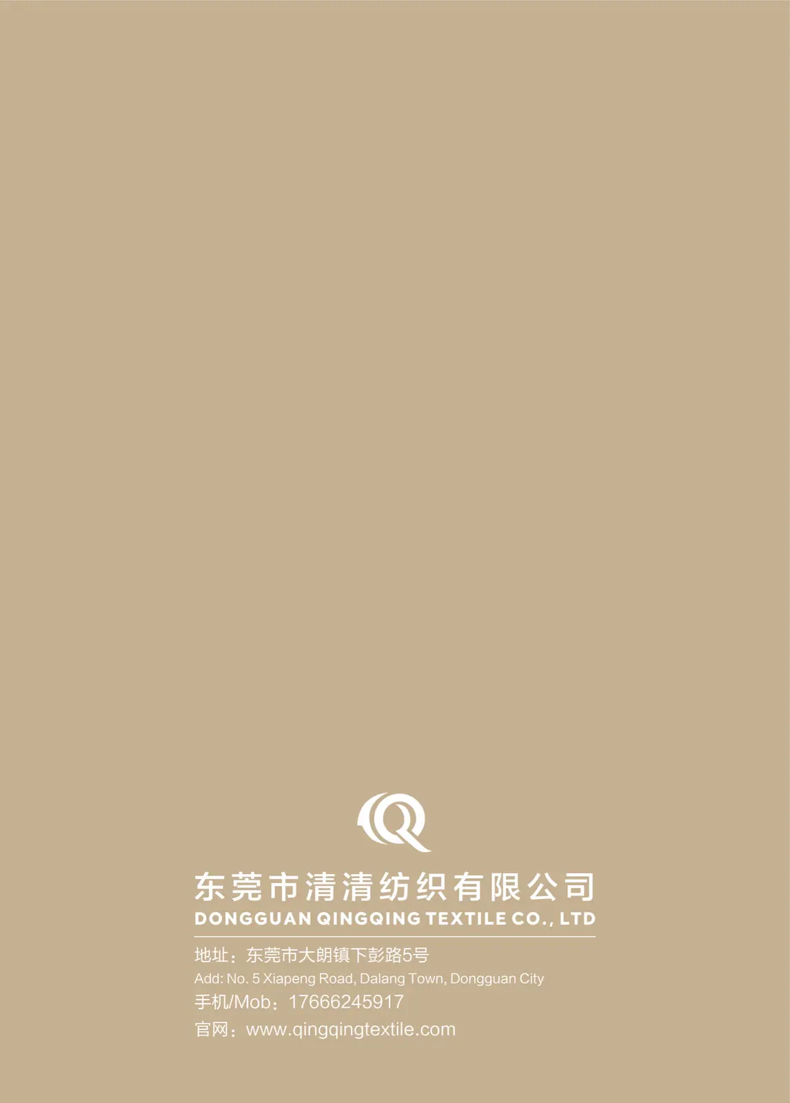 白厂丝马海 25白厂丝75马海，第 4 张