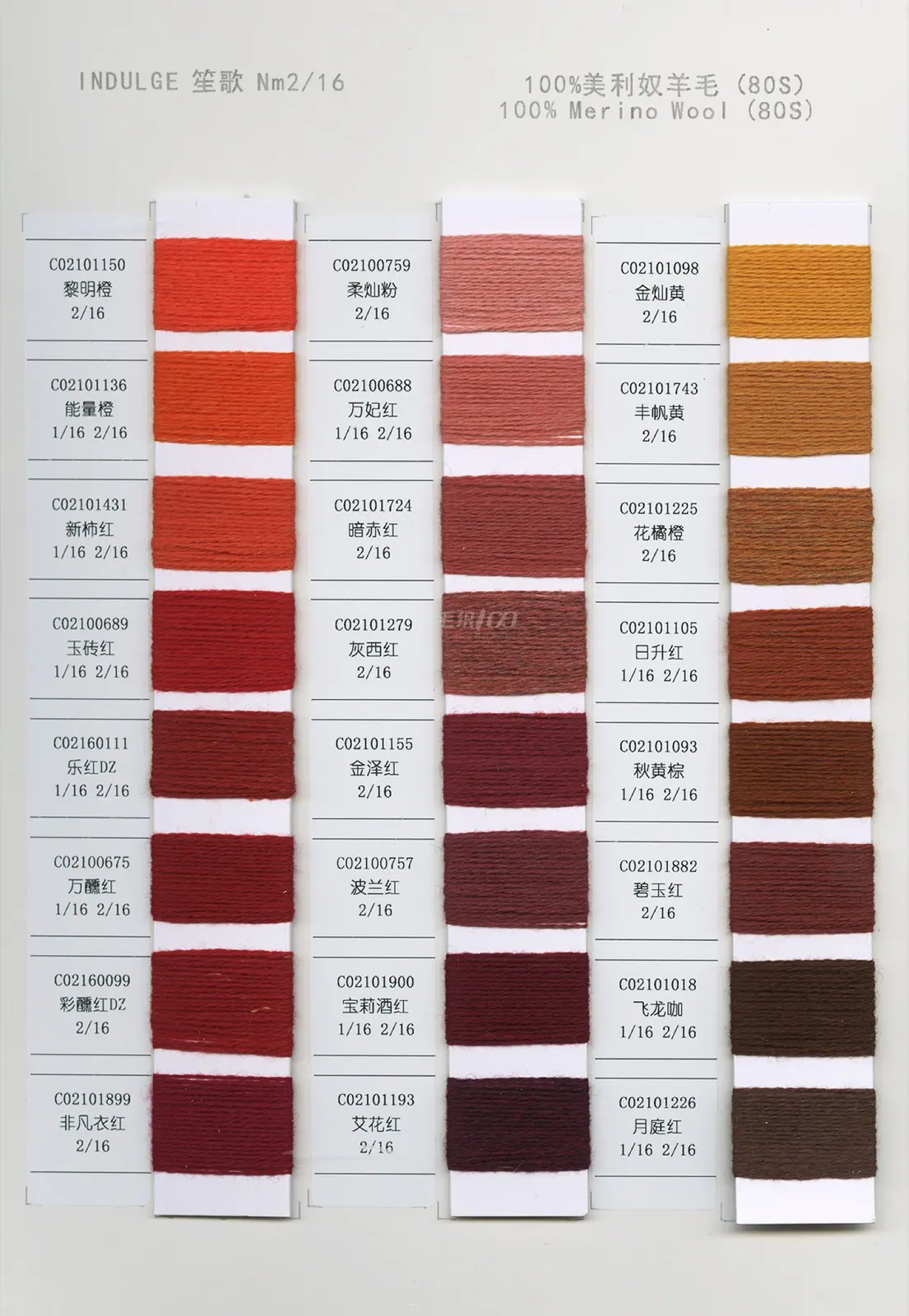 笙歌 100%美利奴羊毛（80S），第 8 张