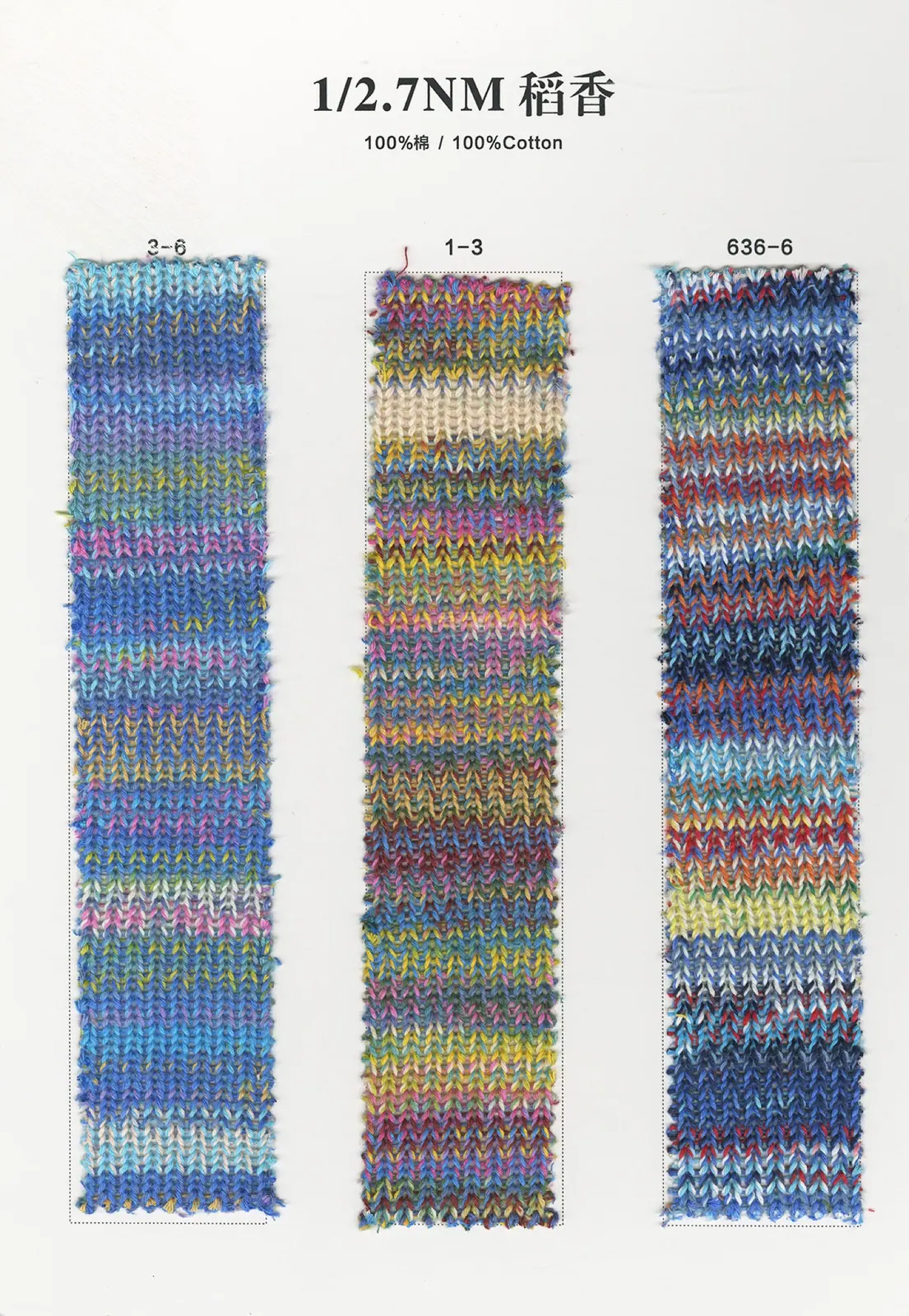 稻香 油画棉双股，第 1 张