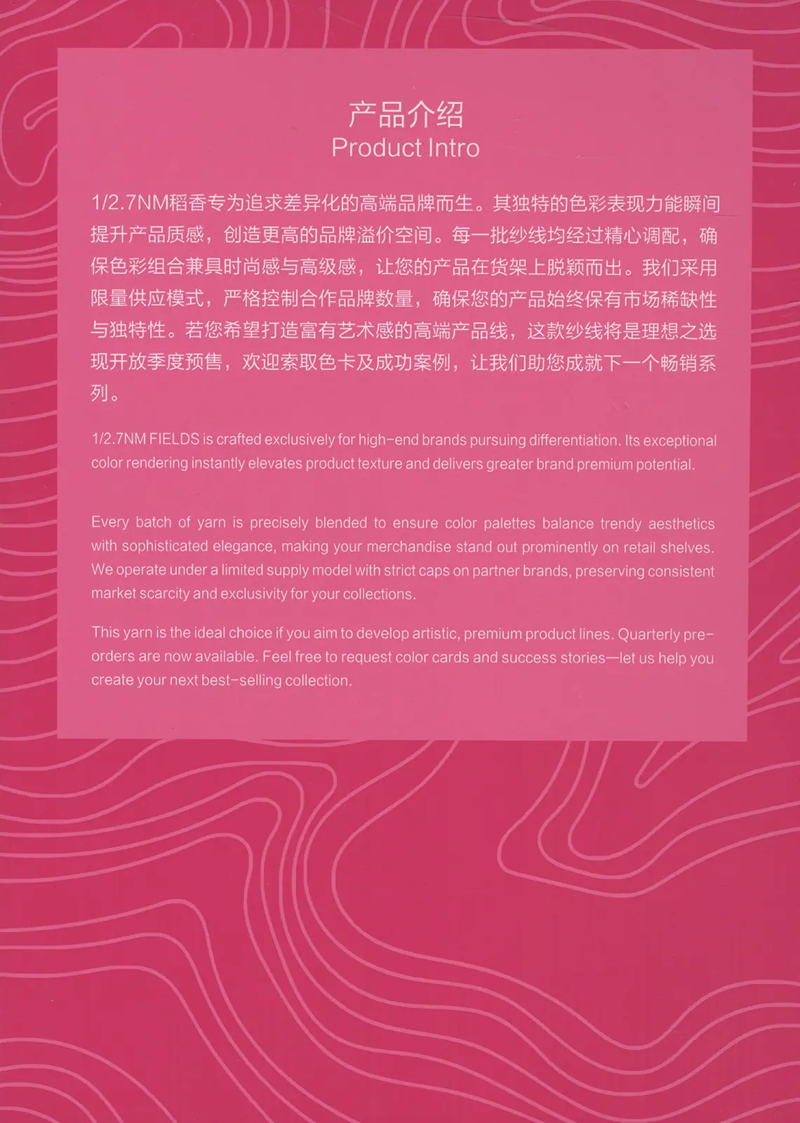 稻香 油画棉双股，第 8 张