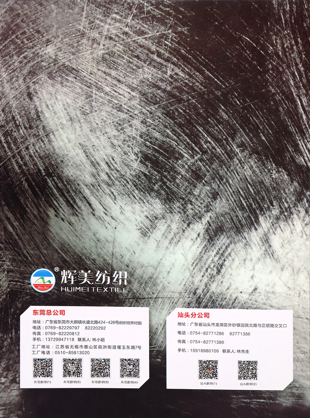 中弹羊毛马海 · 色卡，第 5 张
