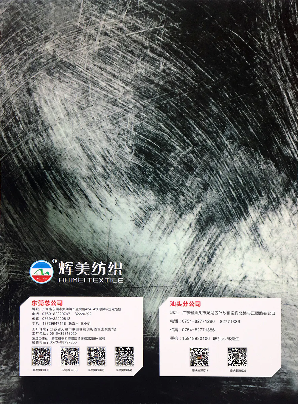 高比羊毛马海 · 色卡，第 5 张
