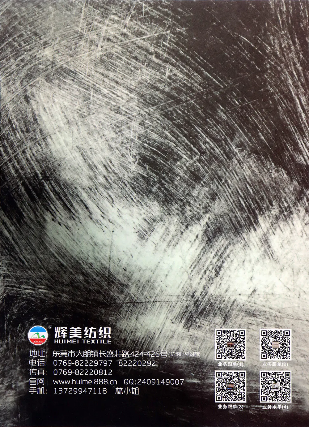 羊驼包芯纱 · 色卡，第 3 张