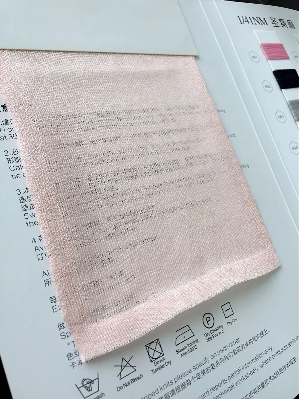 圣爽麻 · 色卡，第 1 张