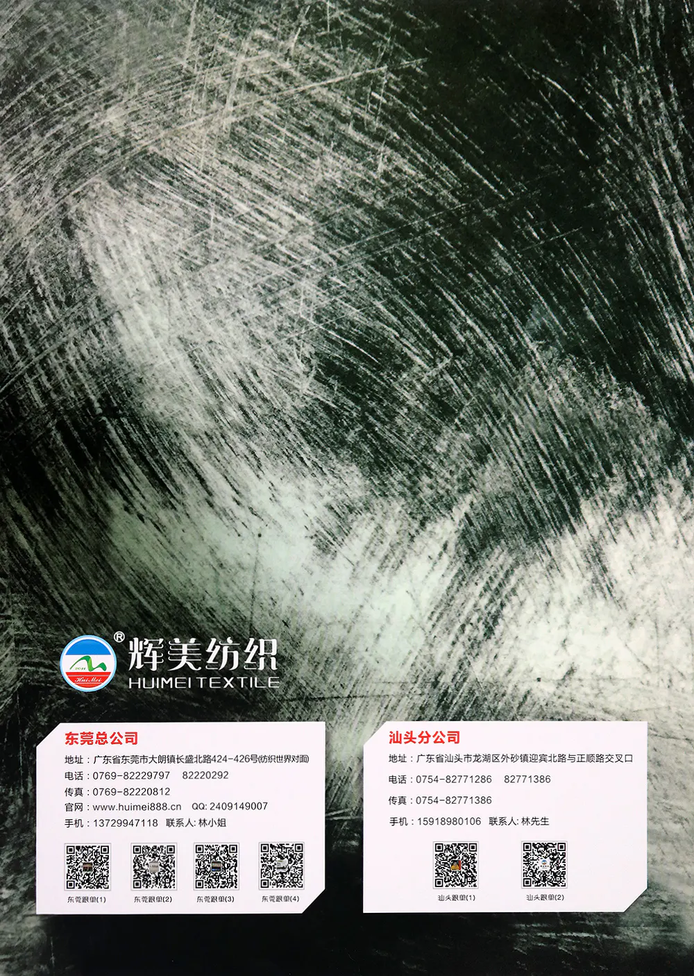 中比羊毛马海 · 色卡，第 5 张