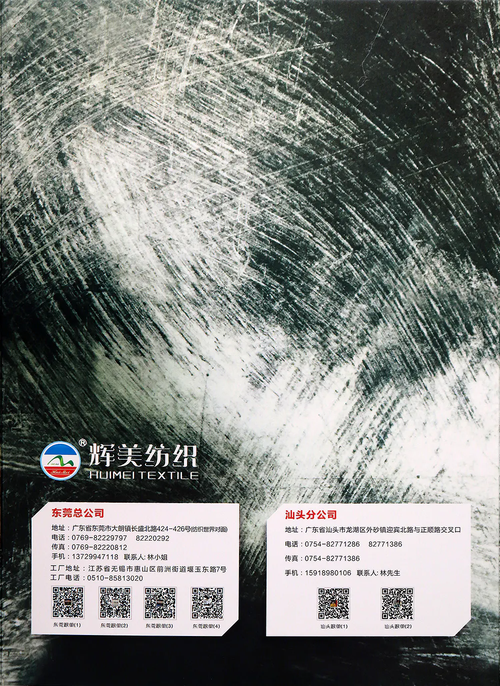 长毛羊毛马海 · 色卡，第 6 张