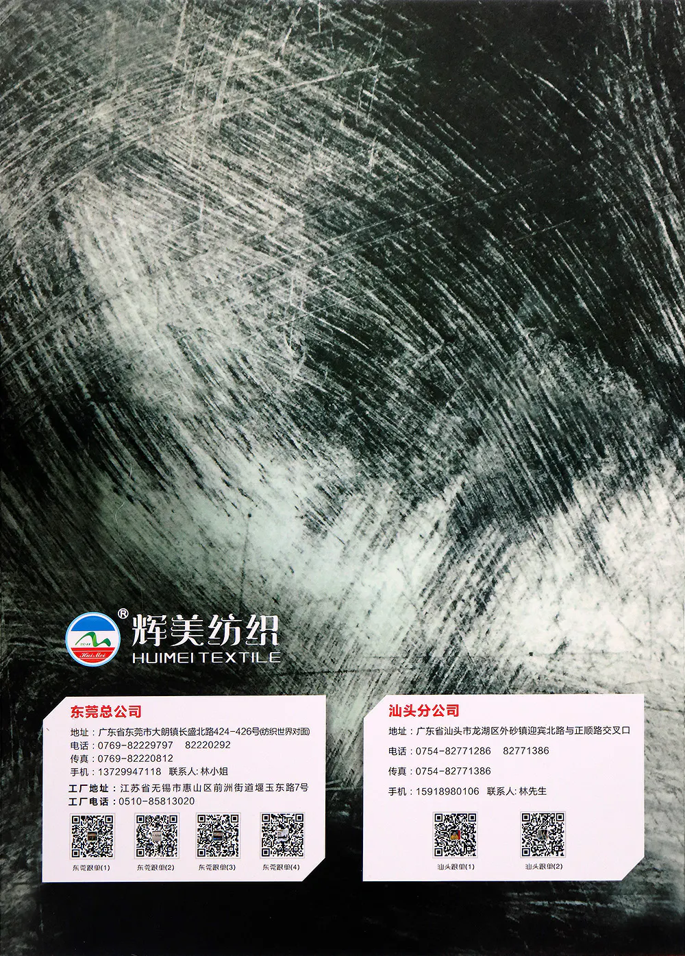 魅丽马海毛 · 色卡，第 4 张