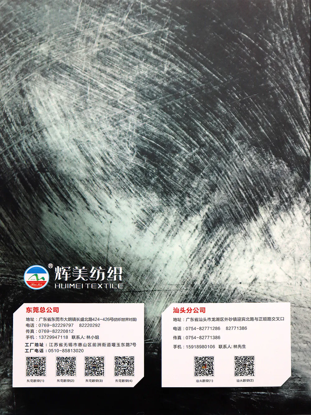 魅彩马海 · 色卡，第 3 张