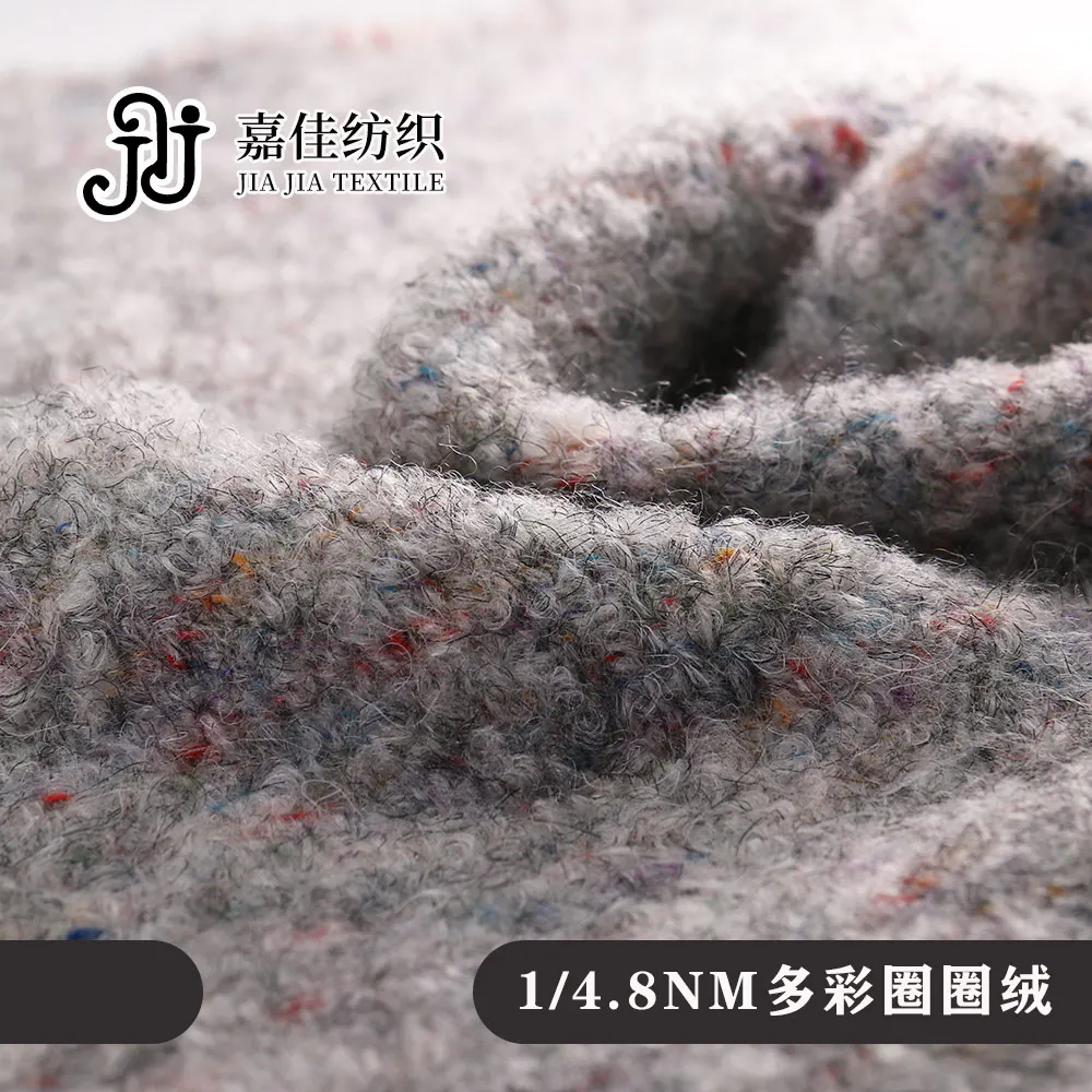 多彩圈圈绒，第 6 张