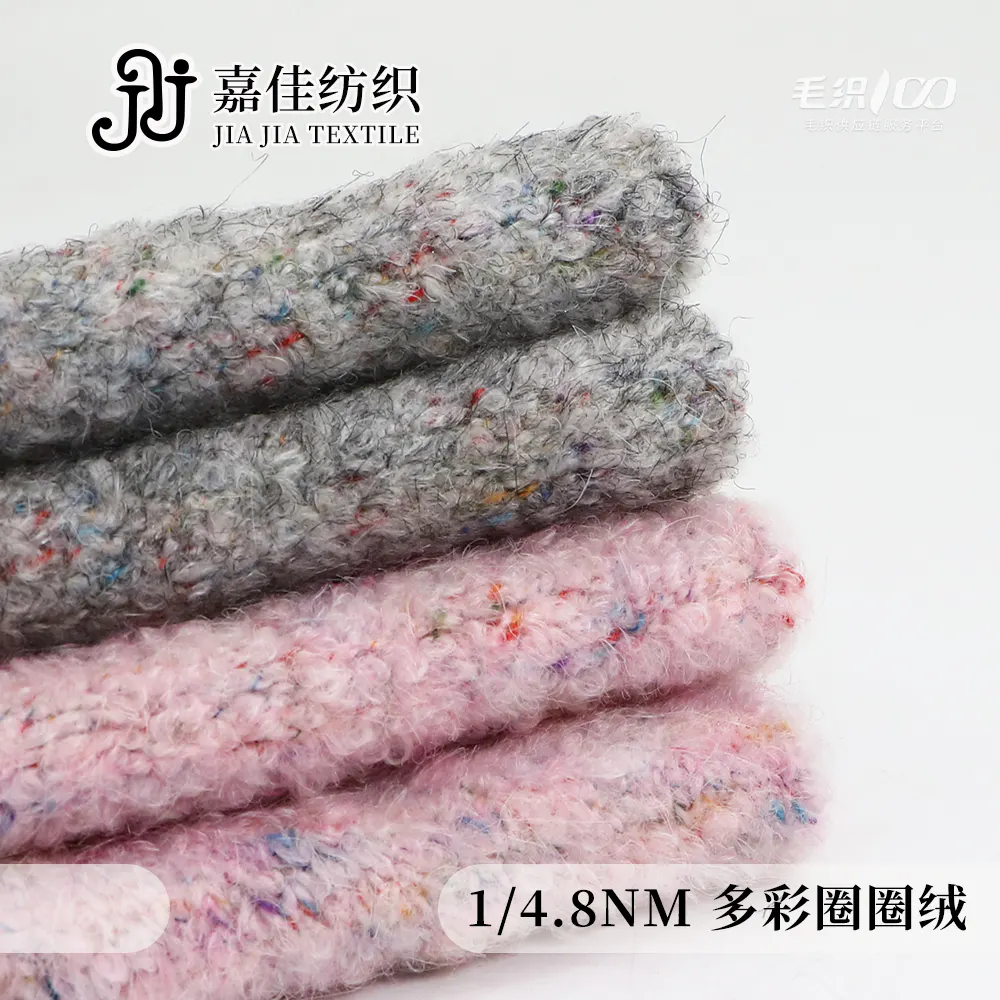多彩圈圈绒，第 10 张