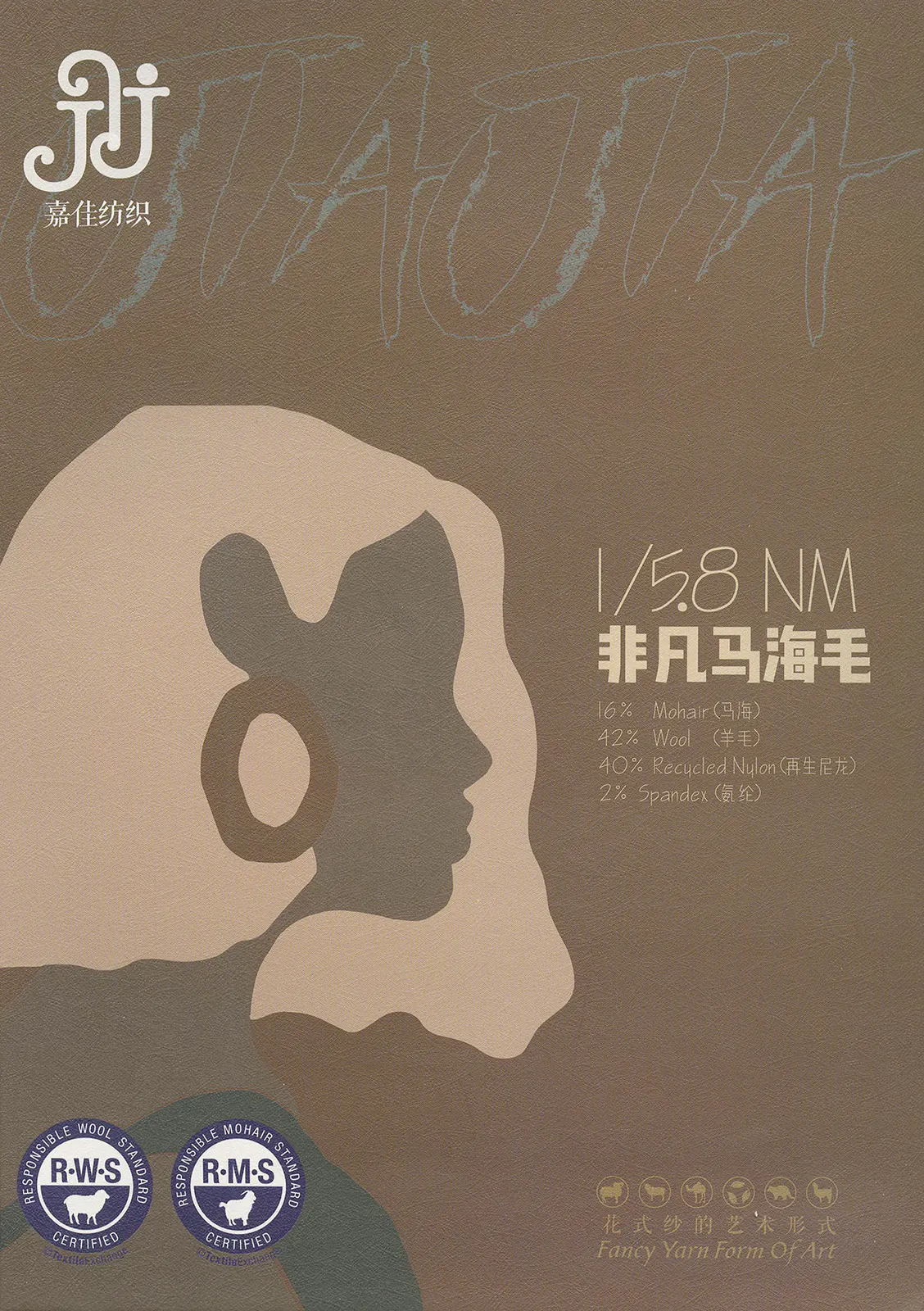 非凡马海毛 · 色卡