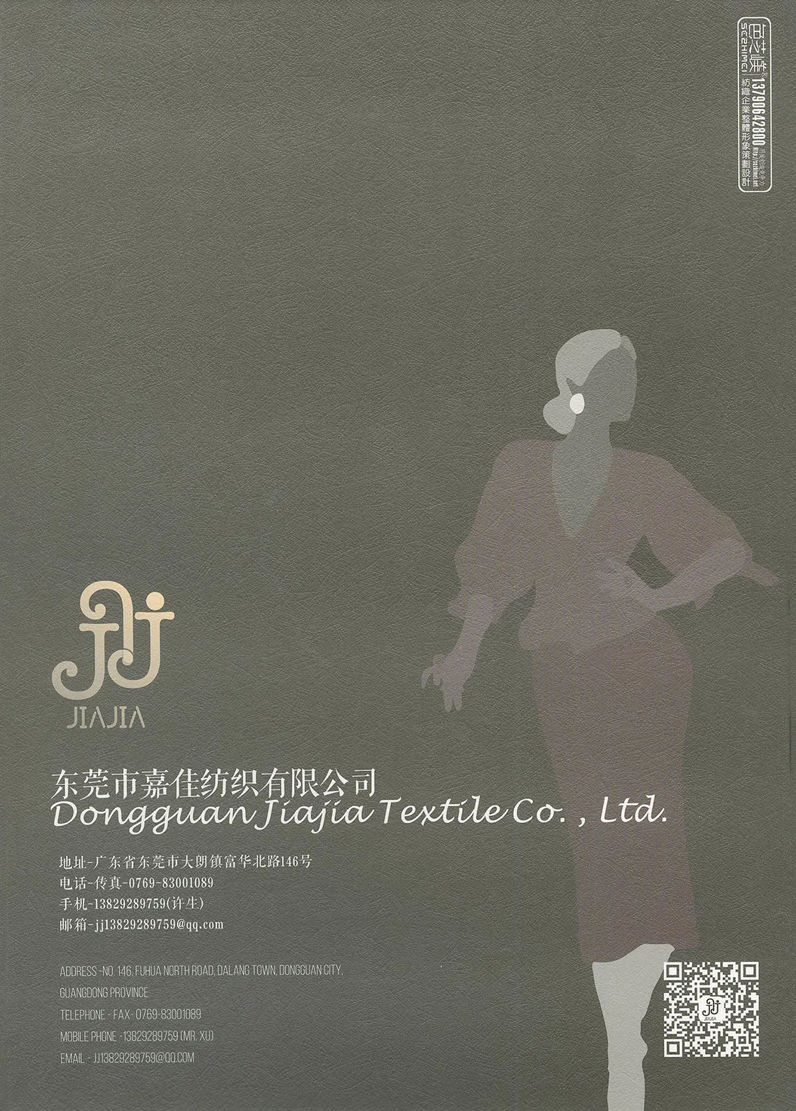 非凡马海毛 · 色卡，第 2 张