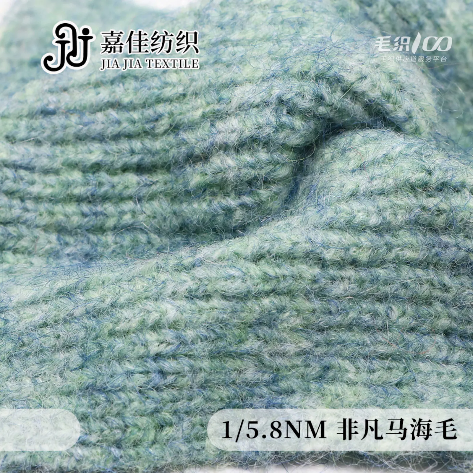 非凡马海毛，第 9 张