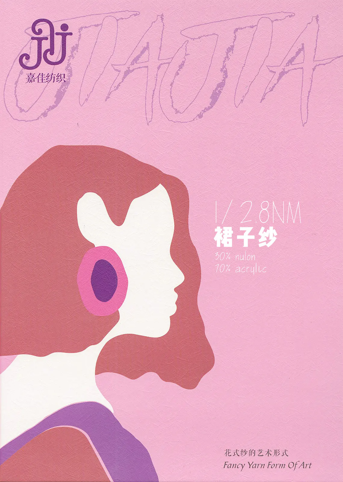 裙子纱 · 色卡