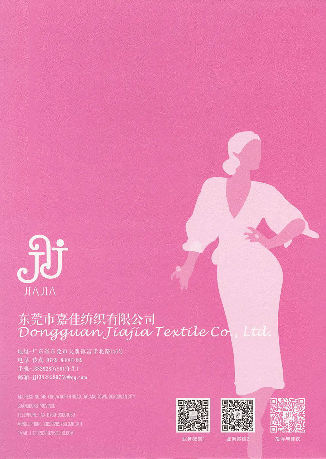 裙子纱 · 色卡，第 3 张