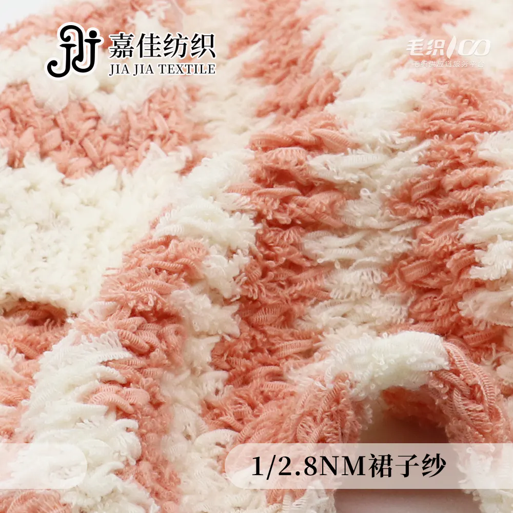 裙子纱