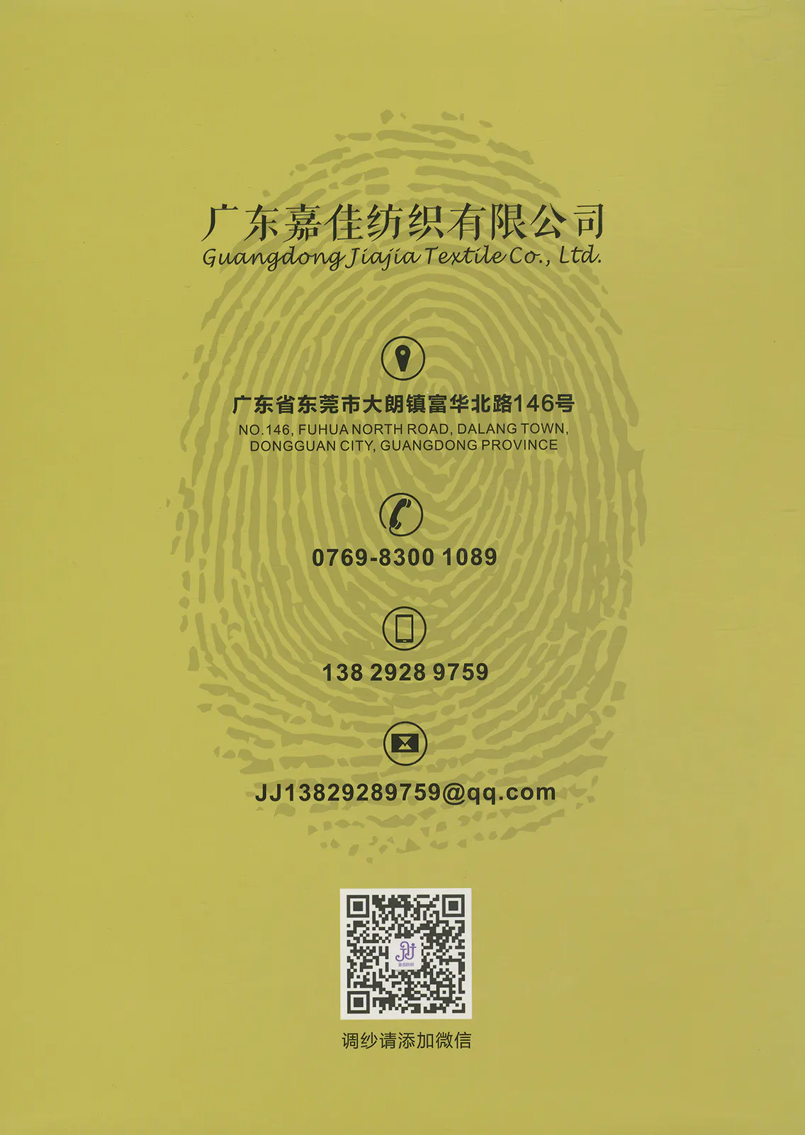 丝光南非马海毛 · 色卡，第 5 张