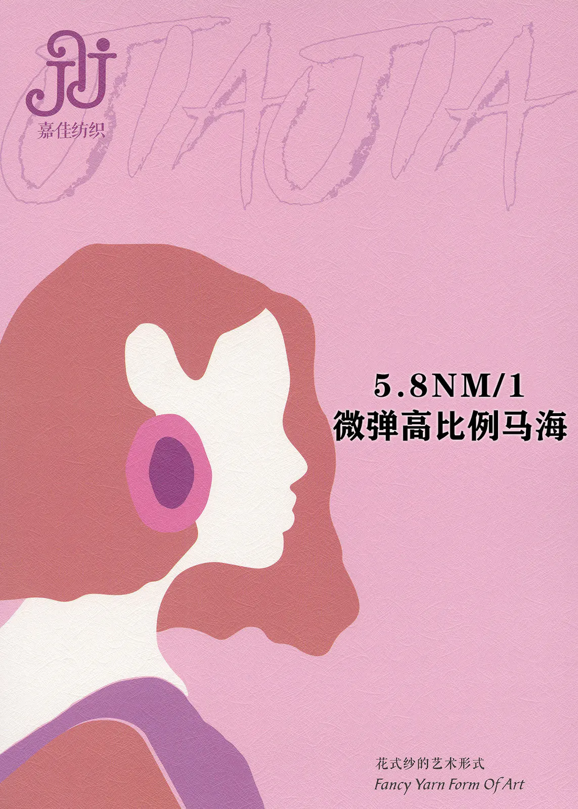 非凡马海 · 色卡