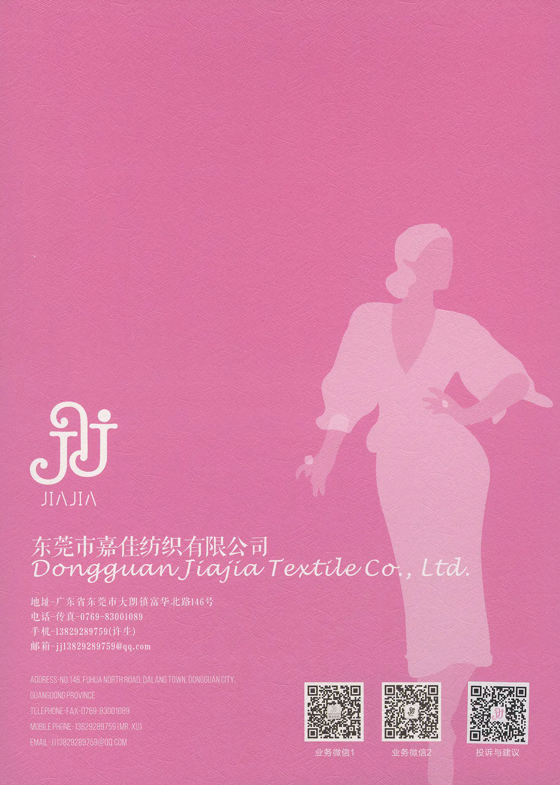 非凡马海 · 色卡，第 2 张