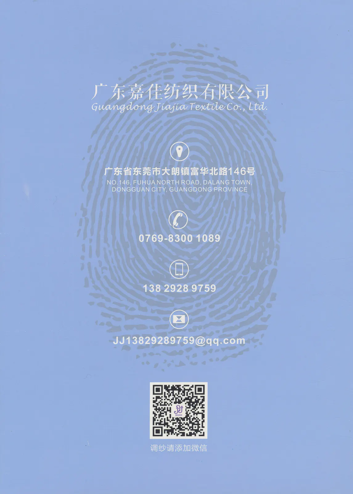 羊驼拉毛纱 · 色卡，第 4 张