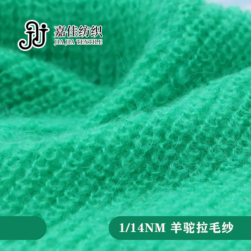羊驼拉毛纱，第 5 张
