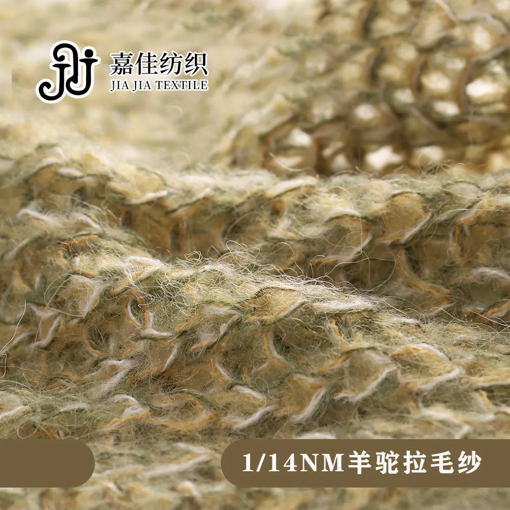 羊驼拉毛纱，第 8 张
