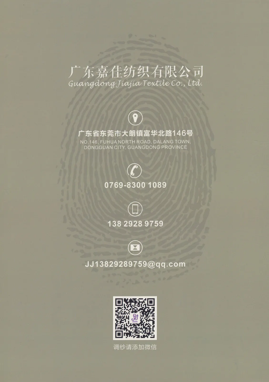 中比例马海毛 · 色卡，第 5 张