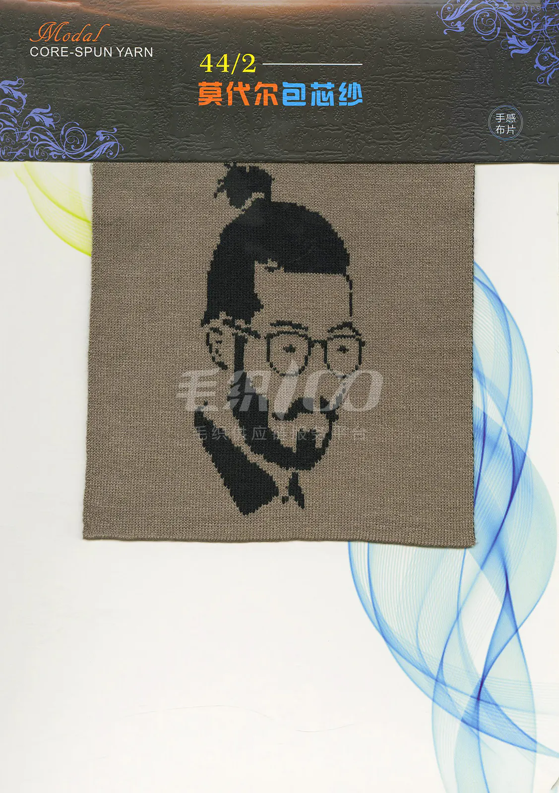 抗起球莫代尔包芯纱 · 色卡，第 5 张