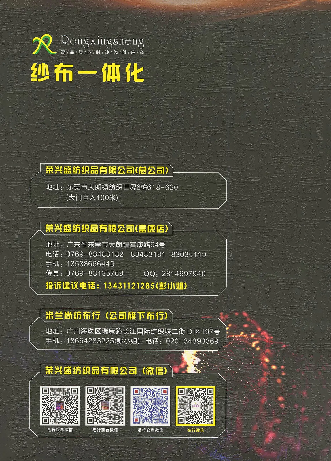 抗起球莫代尔包芯纱 · 色卡，第 7 张