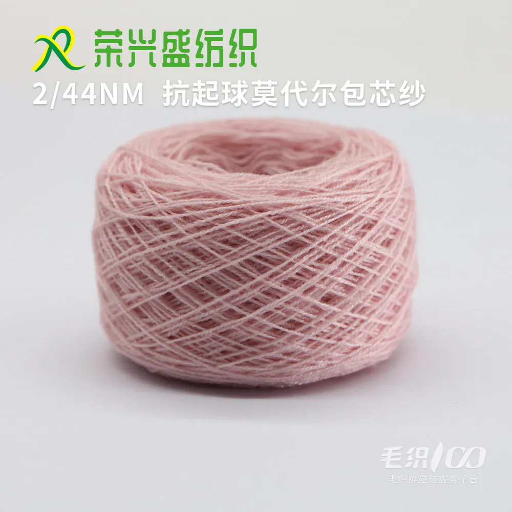 抗起球莫代尔包芯纱