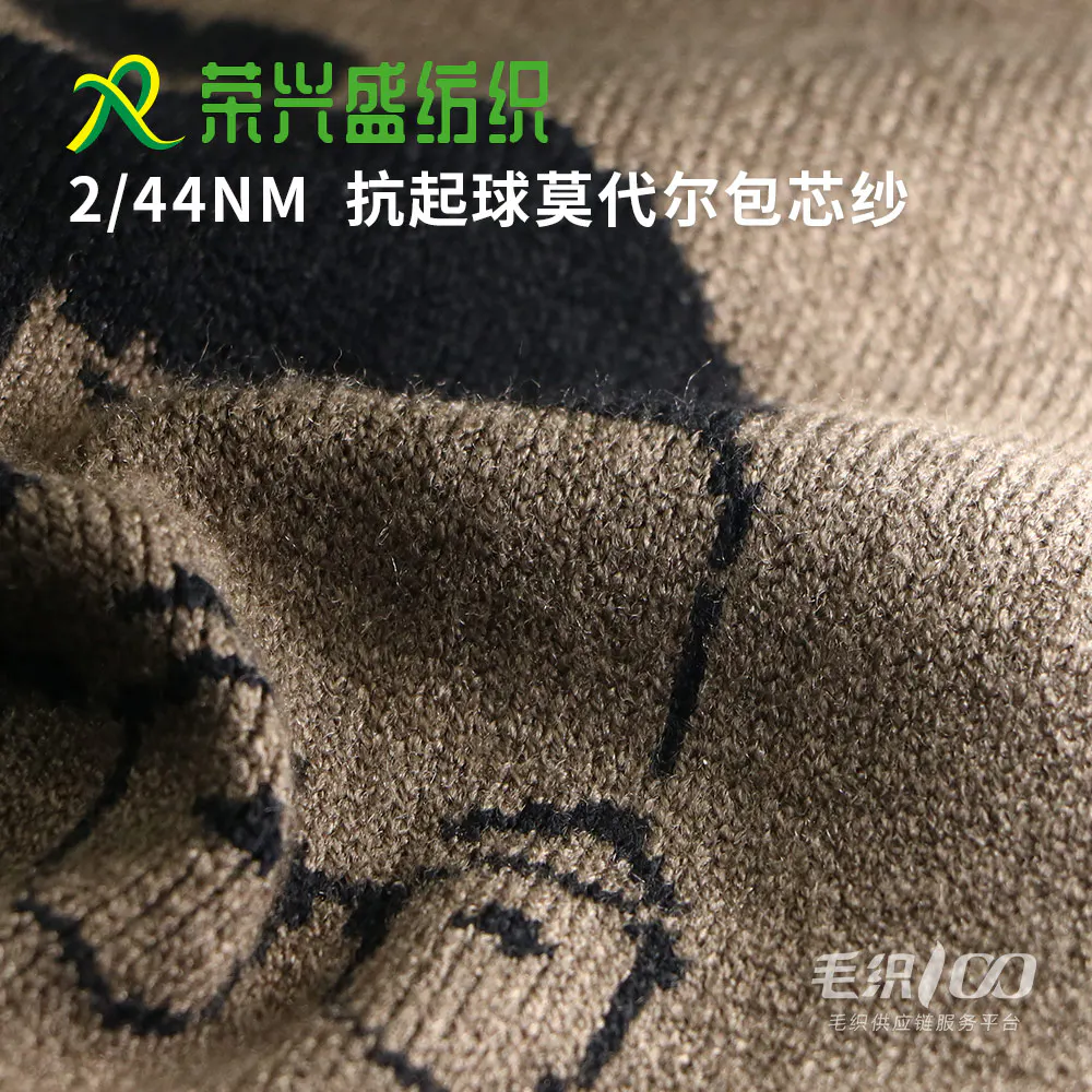 抗起球莫代尔包芯纱，第 5 张