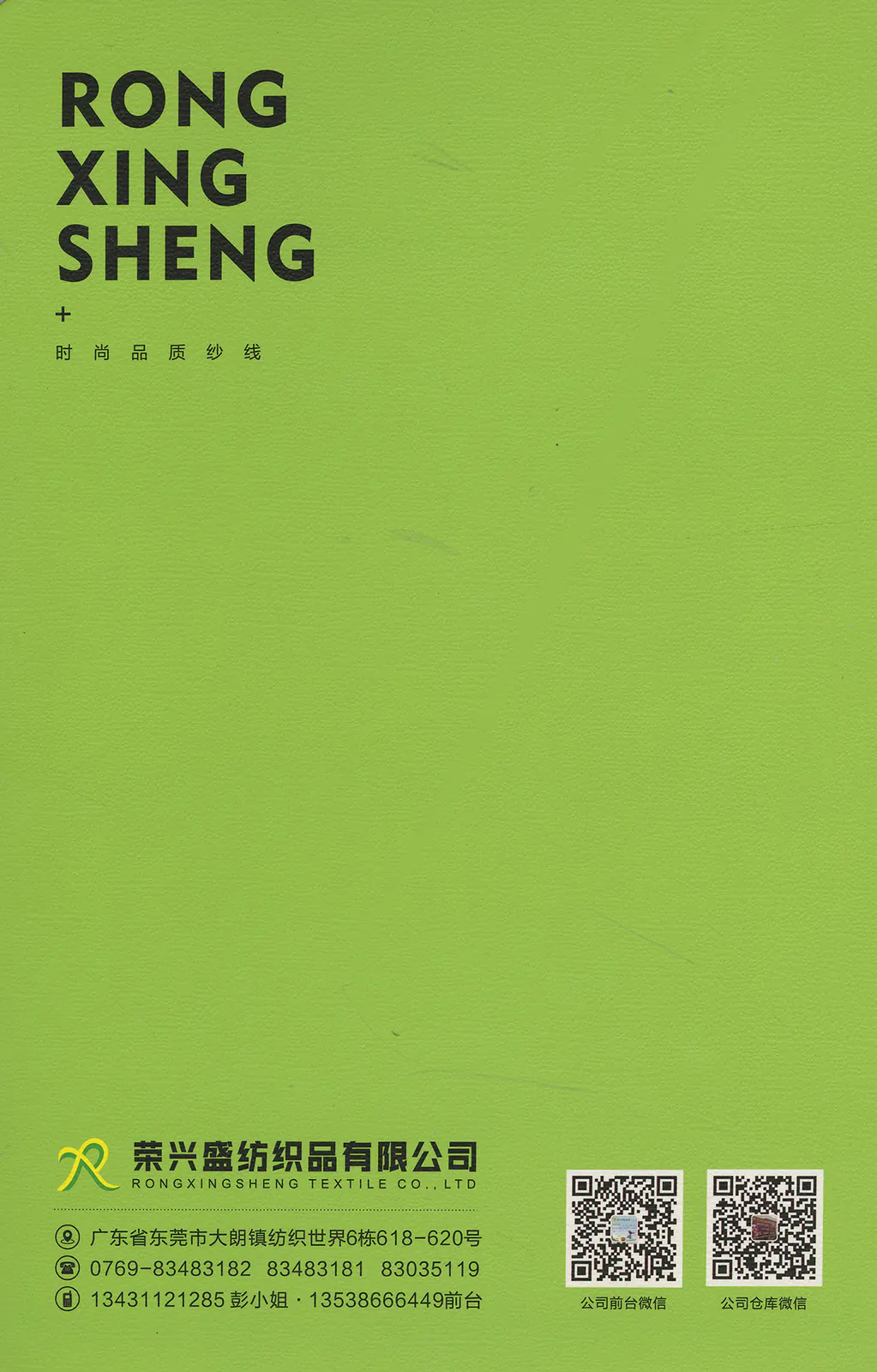 抗起球色纺卡蒂绒 · 色卡，第 5 张