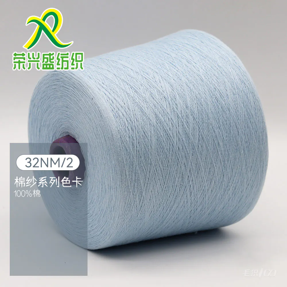 半精棉纱