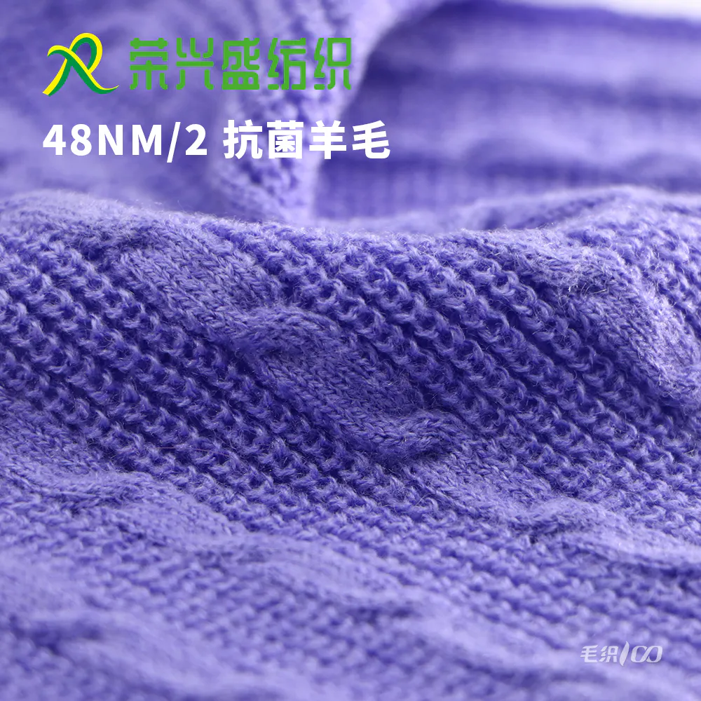 抗菌羊毛，第 9 张