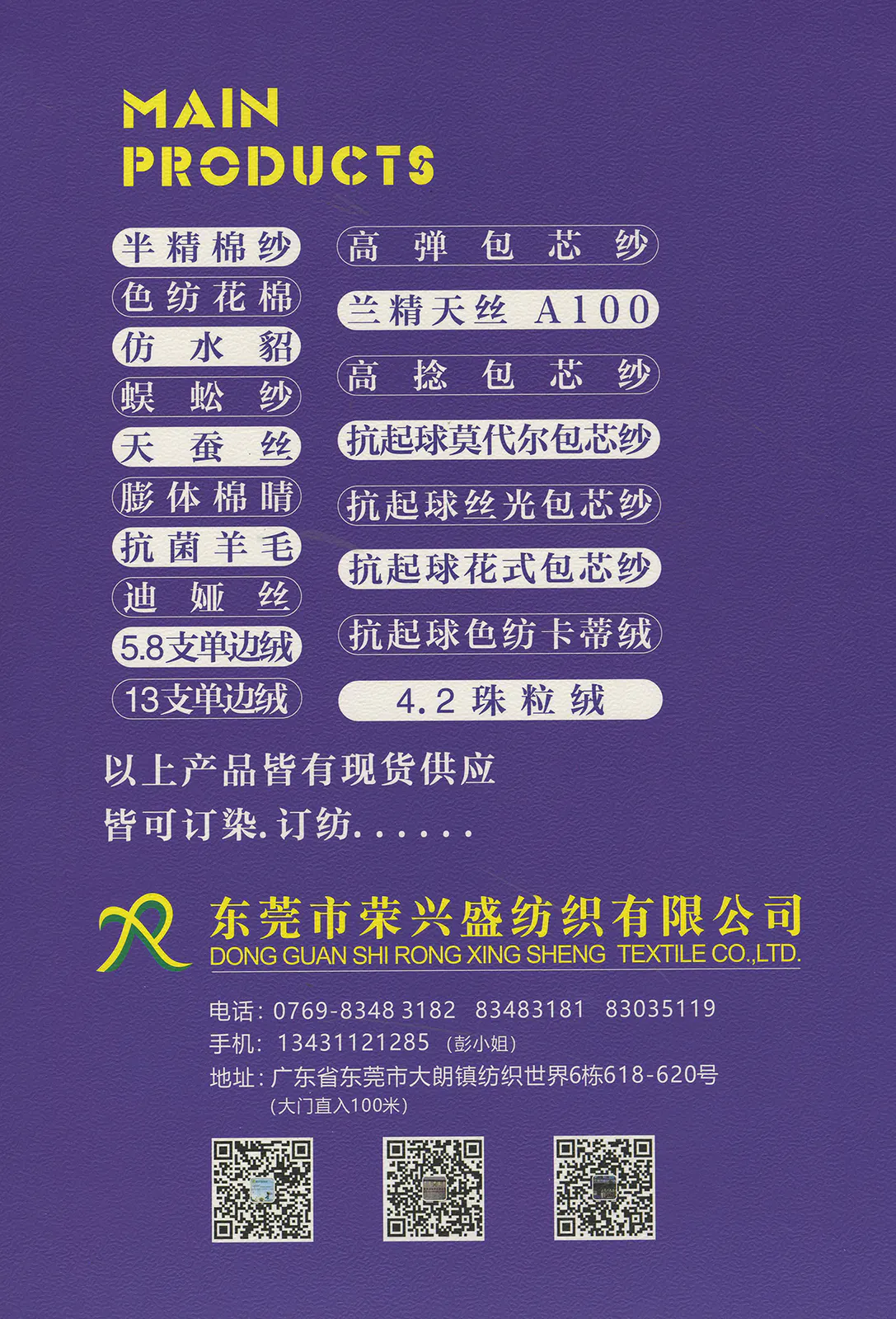珠粒绒 · 色卡，第 3 张