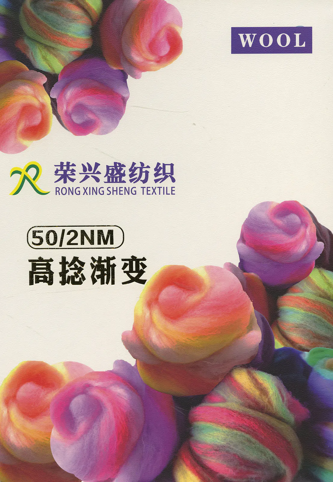 高捻渐变 · 色卡