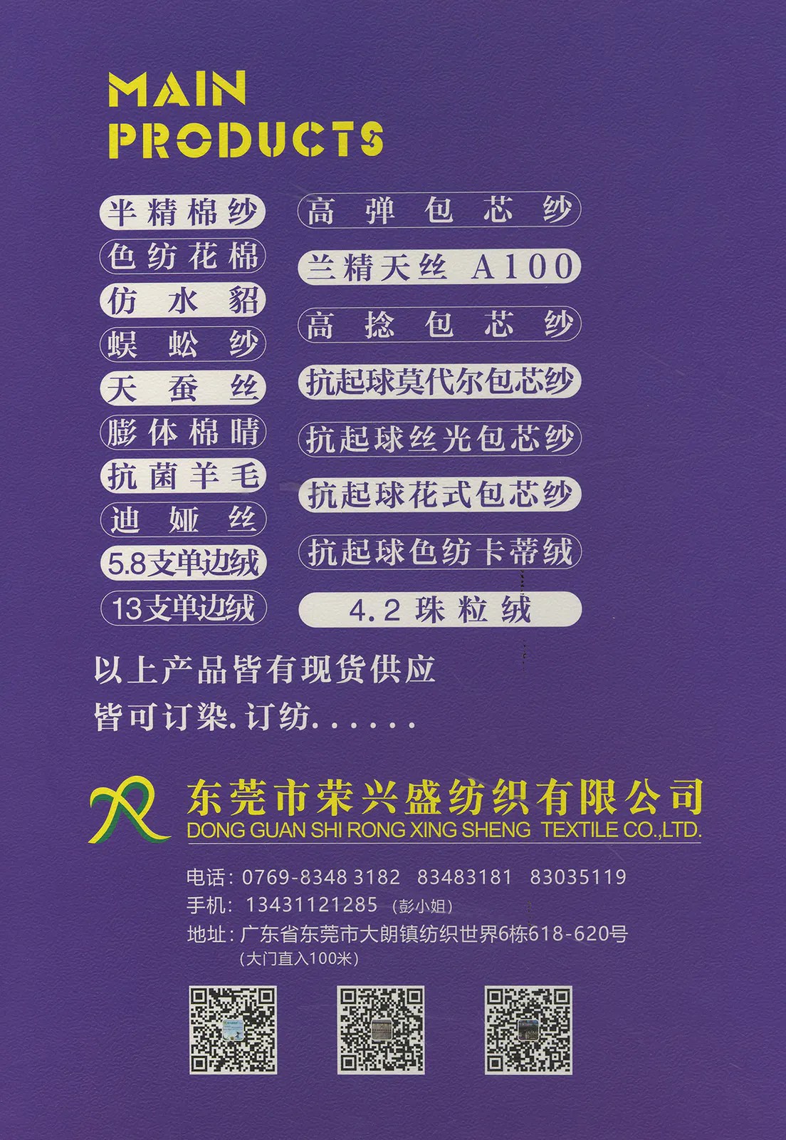 高捻渐变 · 色卡，第 5 张