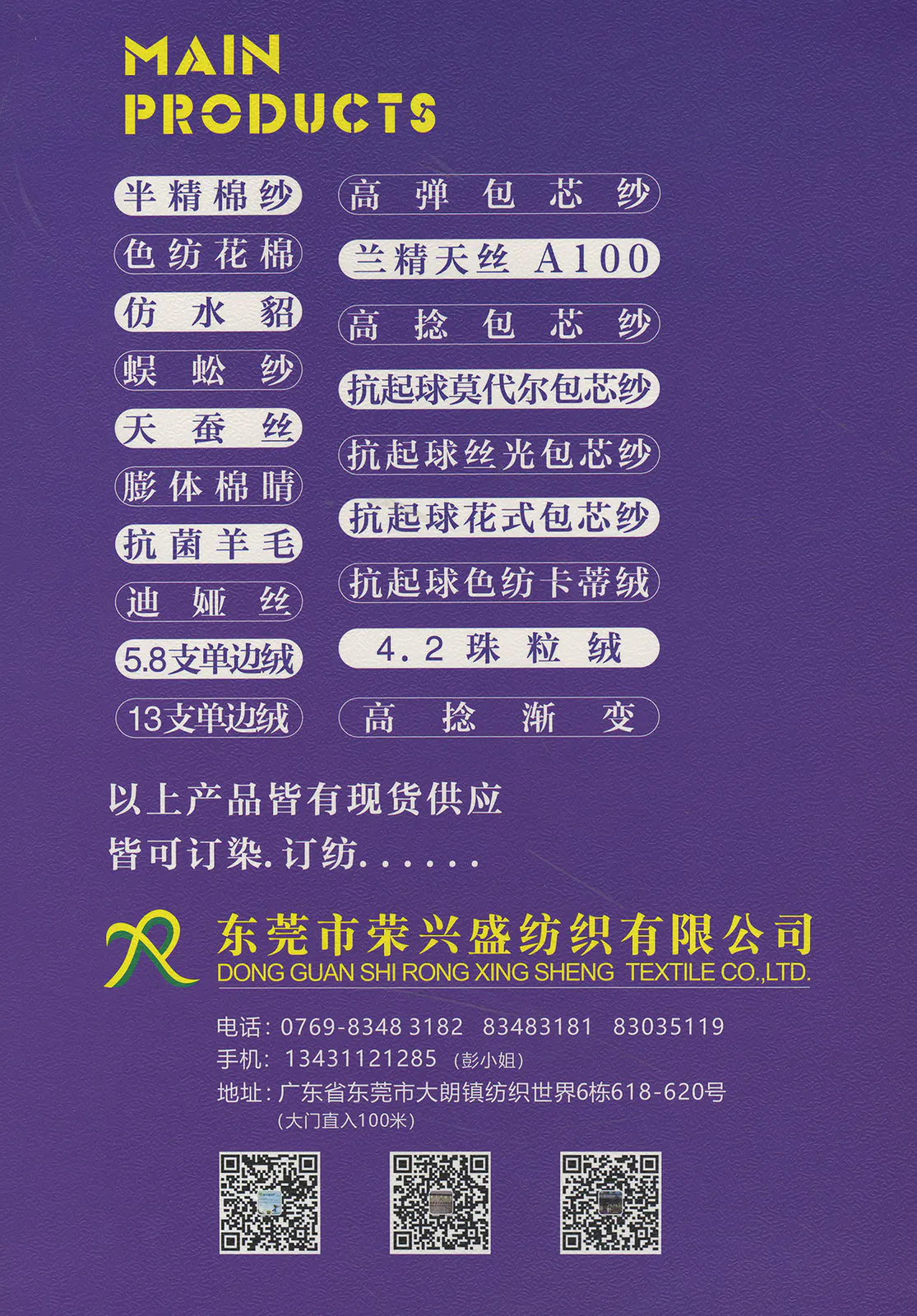 幻丝羽 · 色卡，第 4 张