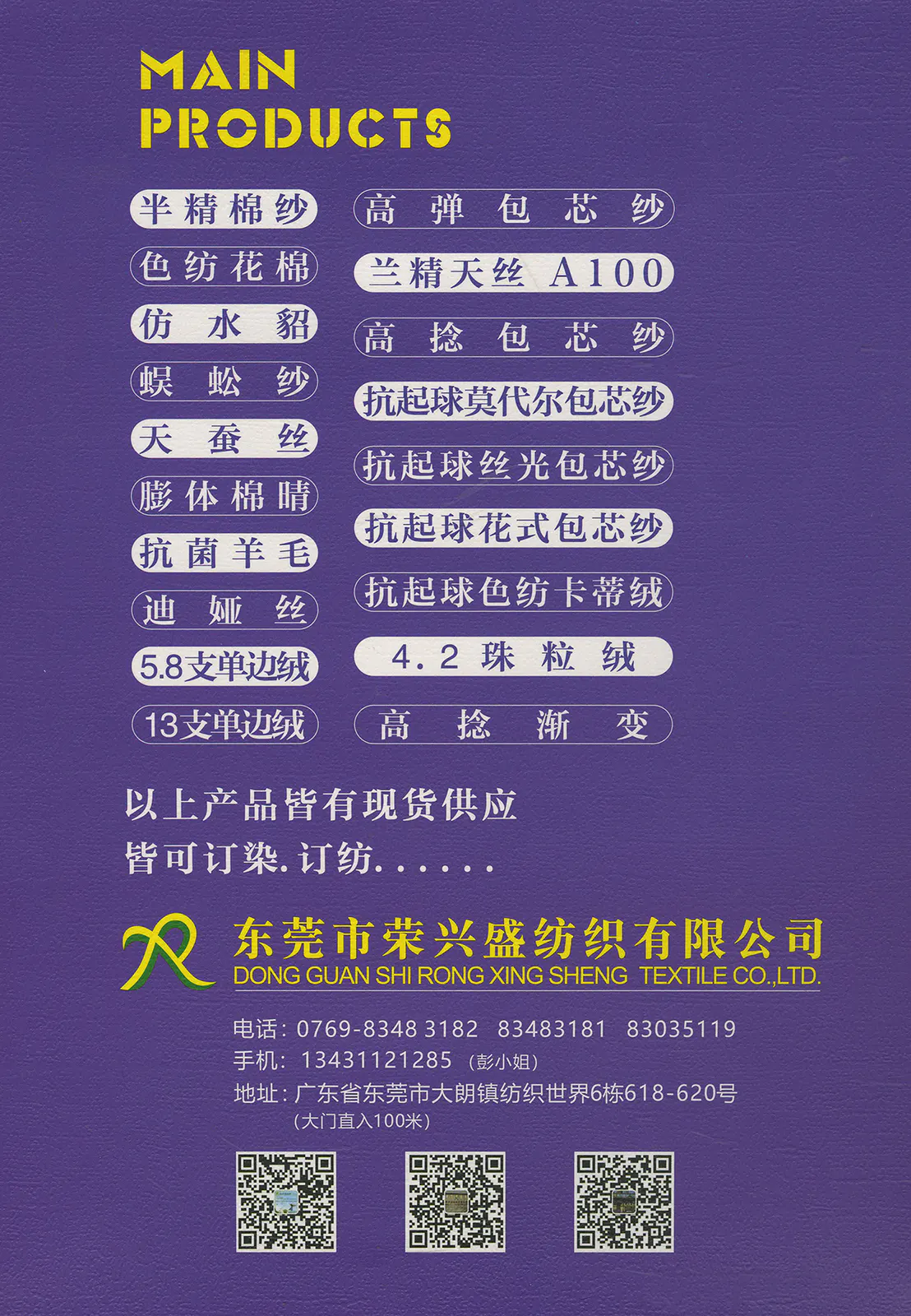 小米绒 · 色卡，第 8 张