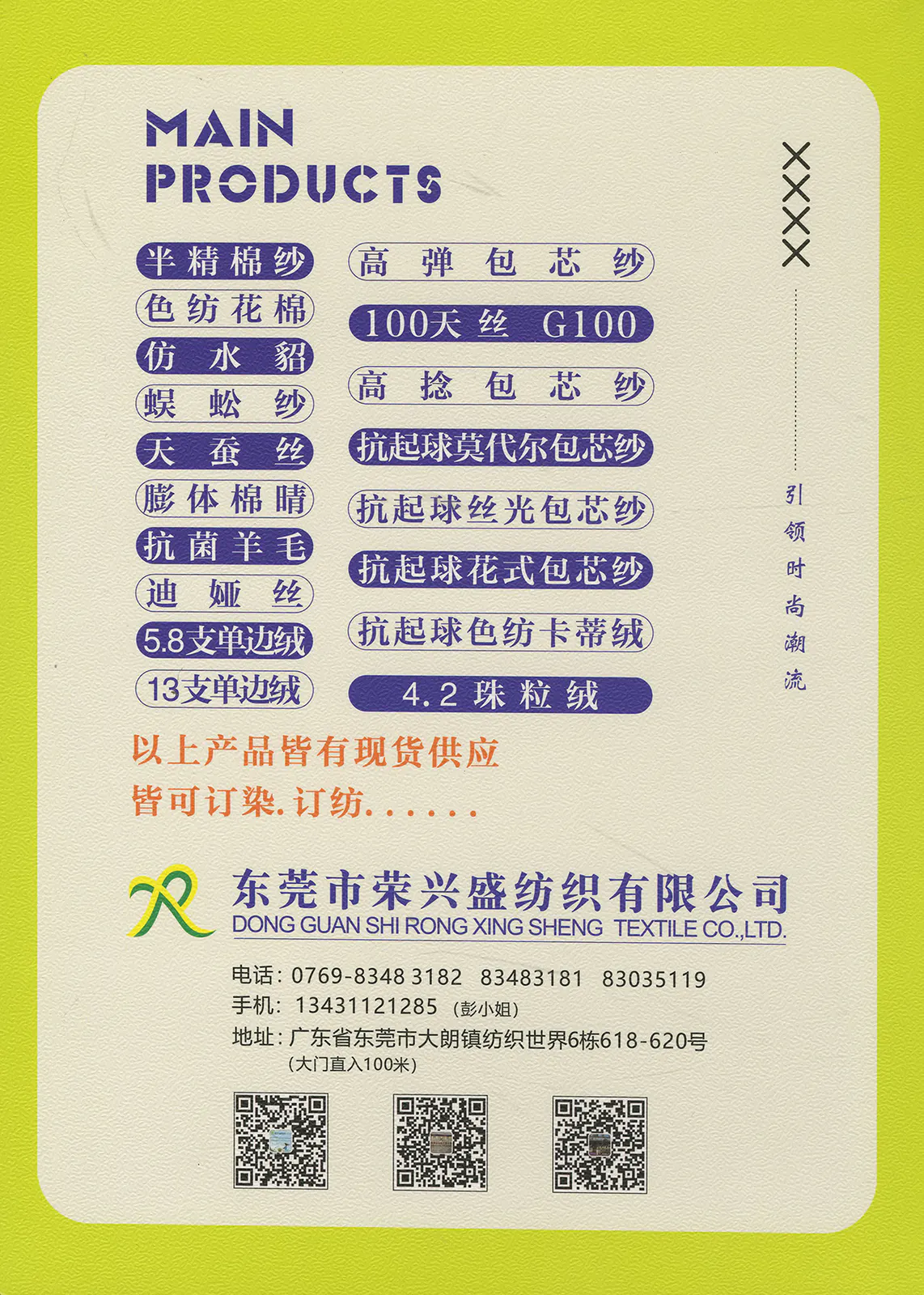 抗起球莫代尔包芯纱 · 色卡，第 8 张
