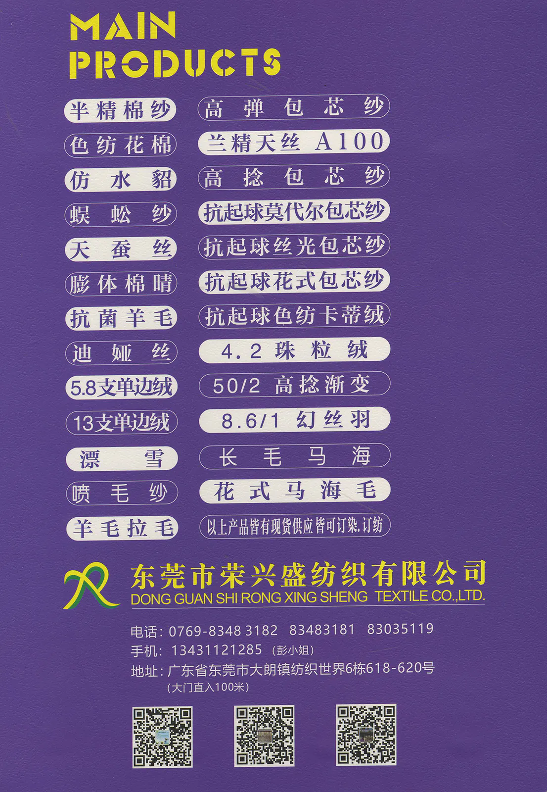 芬迪绒 · 色卡，第 6 张