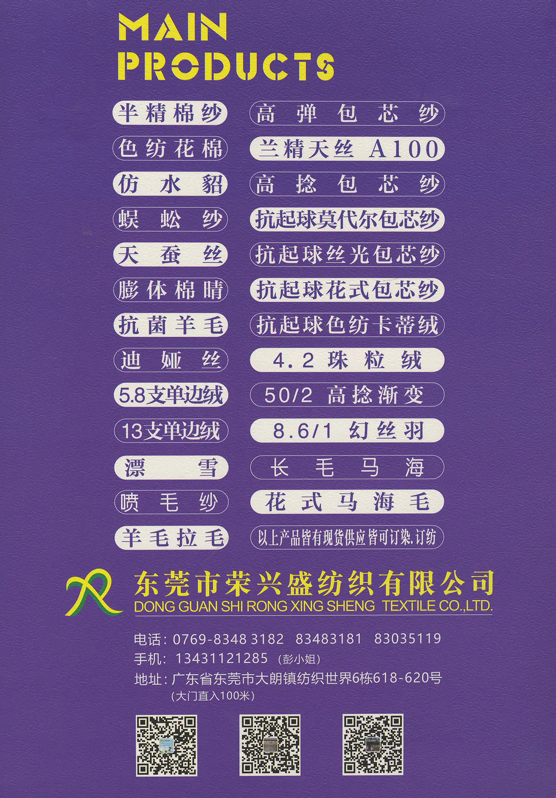斑斓绒 · 色卡，第 4 张