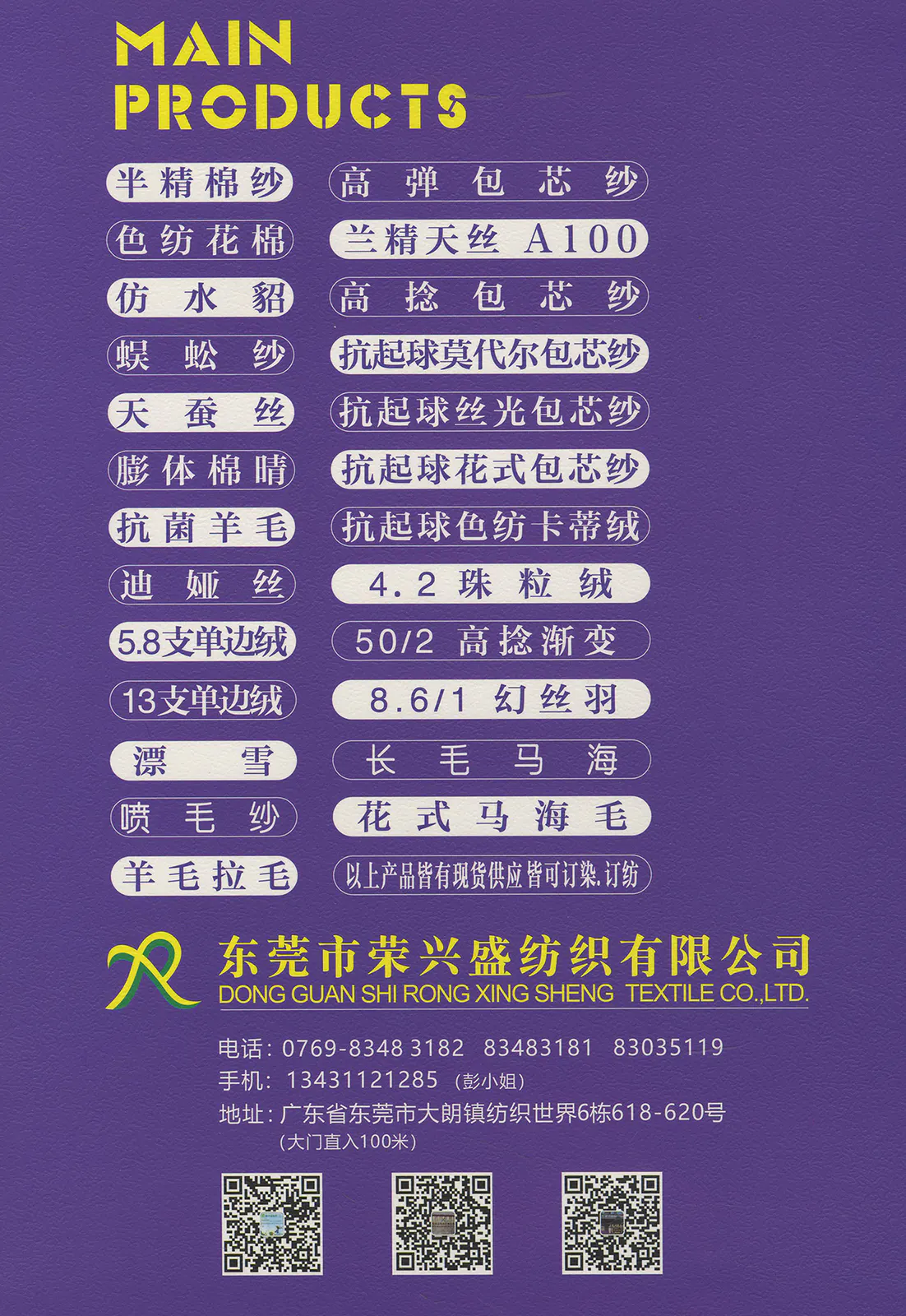 小羊绒 · 色卡，第 5 张