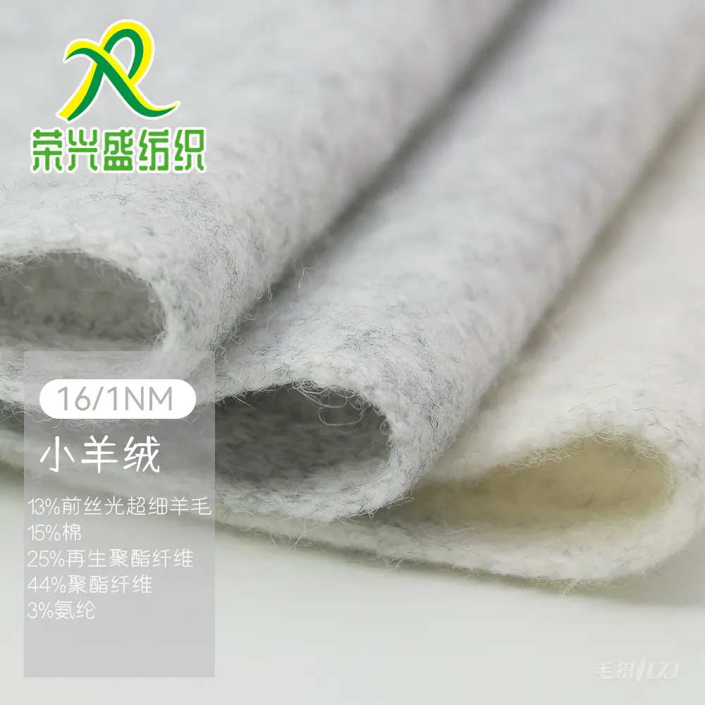 小羊绒
