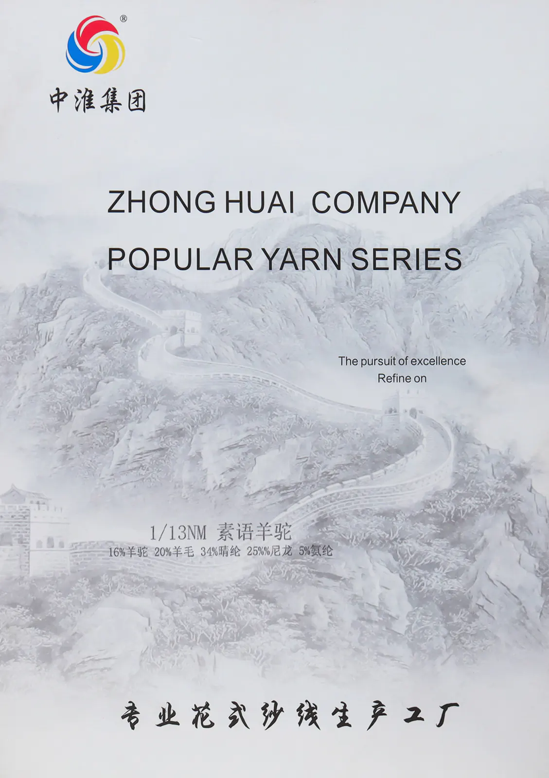 素语羊驼 · 色卡