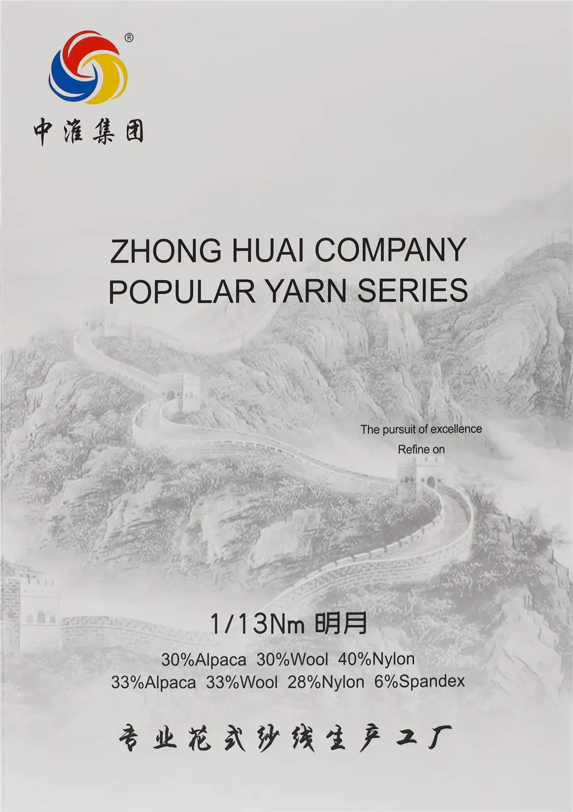明月 · 色卡