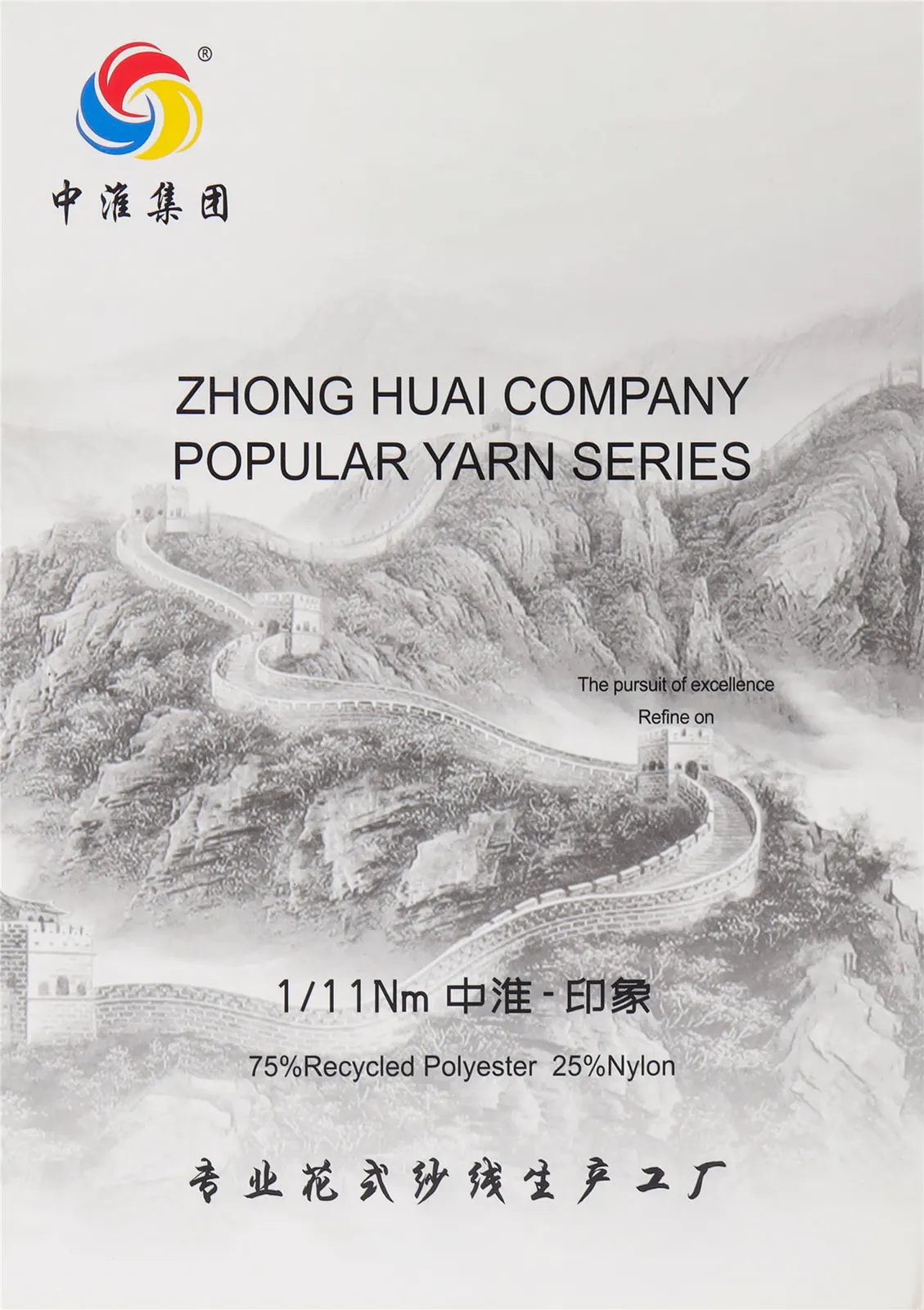 中淮—印象 · 色卡