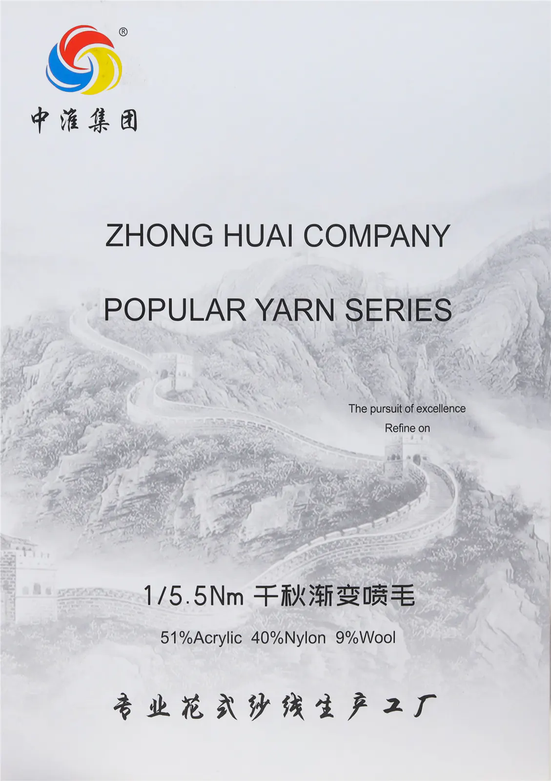 千秋渐变喷毛 · 色卡