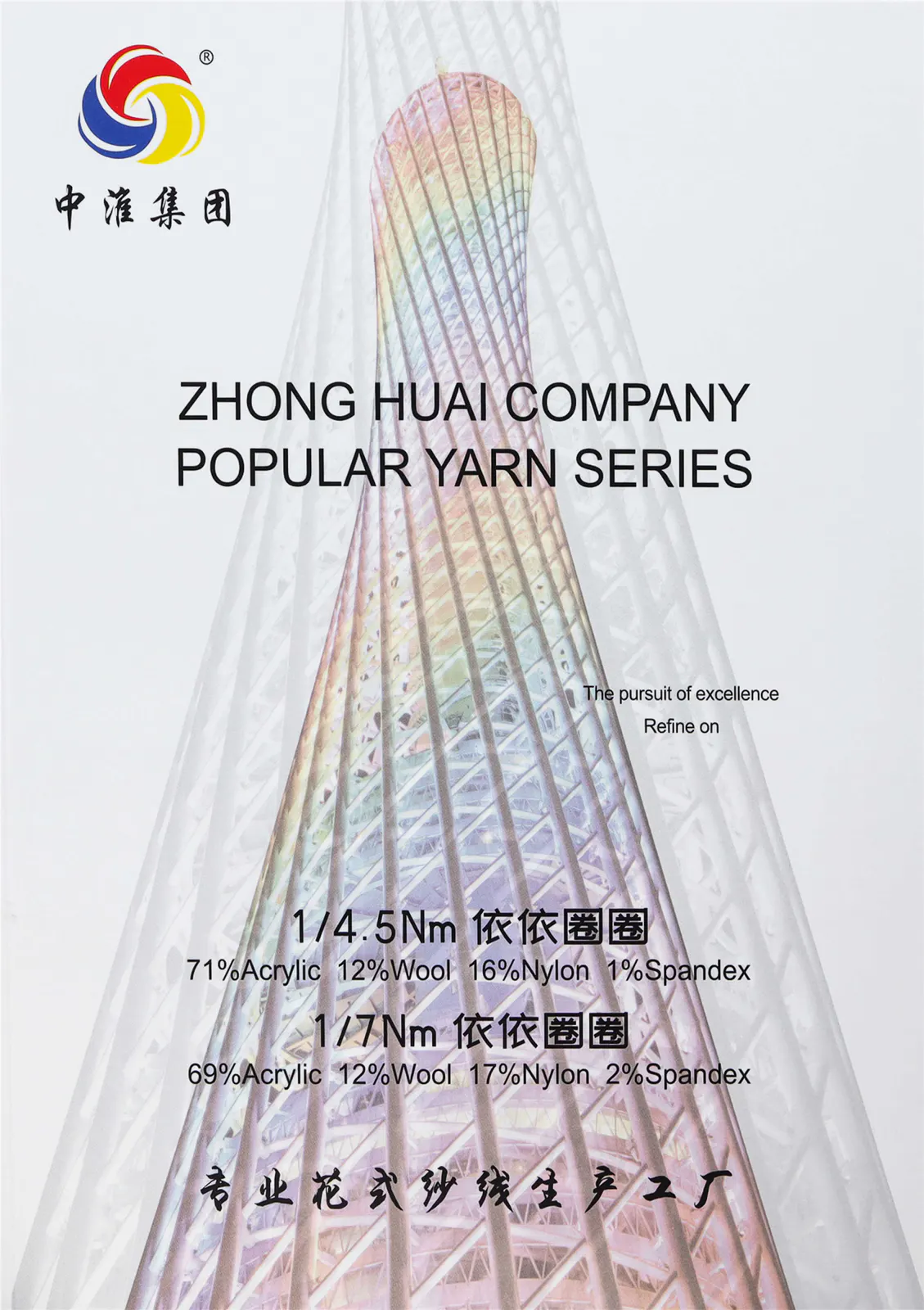 依依圈圈 · 色卡